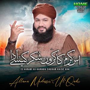 Is Karam Ka Karoon Shukar Kaise Ada