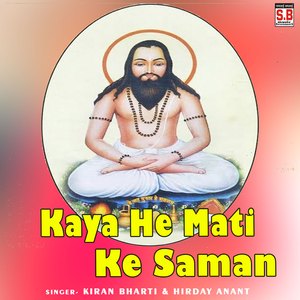 Kaya He Mati Ke Saman