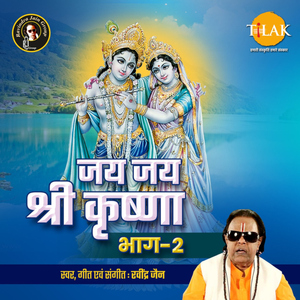 Bansi Bajaiya