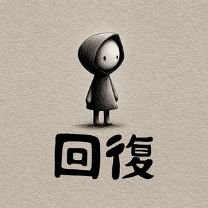 やさしいひと。