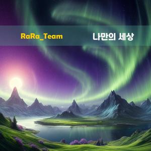 멈추지마 (Instrumental Version)