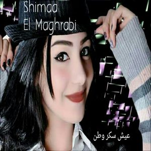 Aaysh Sokar Watan