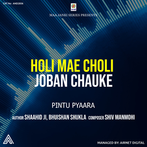 Holi Mae Choli Joban Chauke