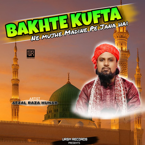 Bakhte Kufta Ne Mujhe Madine Pe Jana Hai