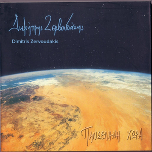 T' Agiopetritika Paidia