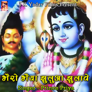 Suna Ho Maiya Tore Mandirya