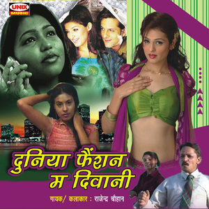 Kalyug Ki Besharm Dekho Naari