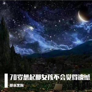 青春的海，管他纯白不纯白