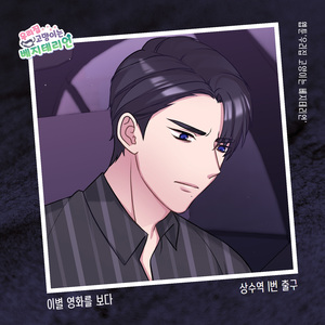 이별 영화를 보다