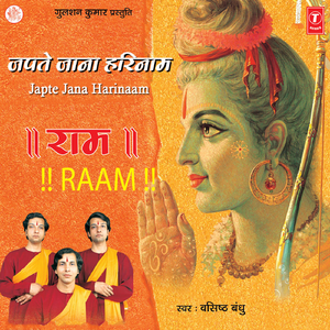 Japte Jana Harinaam Ram Ram Ram