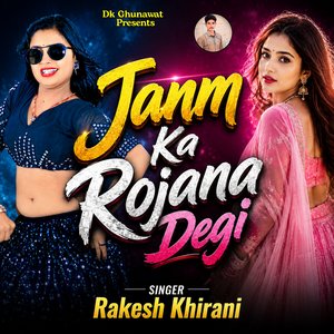 Janm Ka Rojana Degi