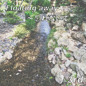 坂道