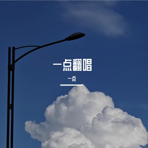 世界美好与你环环相扣