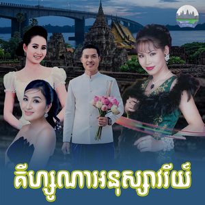 គីហ្សូណាអនុស្សាវរីយ៍