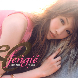 比我对你更好的人（Cover 汪佩蓉）