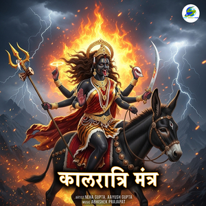 Kalaratri Mantra
