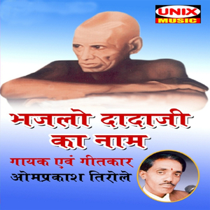 Dadaji Darbar Hame Taro Se Piyara