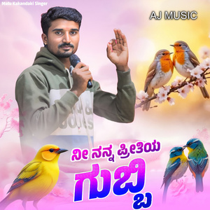 Ni Nanna Preetiya Gubbi