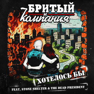 Хотелось бы