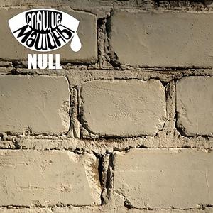 Лицом к стене