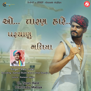 O Taran Hare Prachadu Matiya