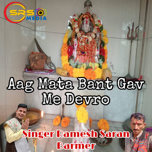 Aag Mata Bant Gav Me Devro