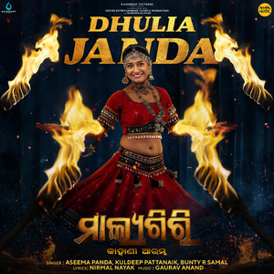 Dhulia Janda (From "Malyagiri")