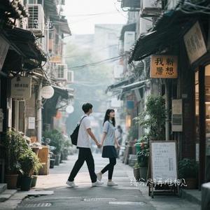 缘分尽了再难相见
