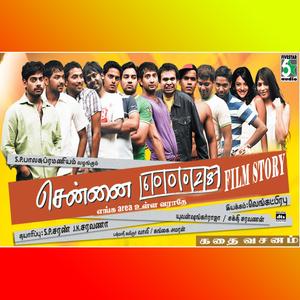 Chennai 600028 Film Story Dialogue Part 3