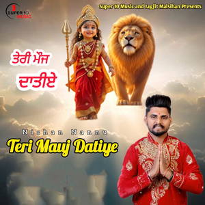 Teri Mauj Datiye
