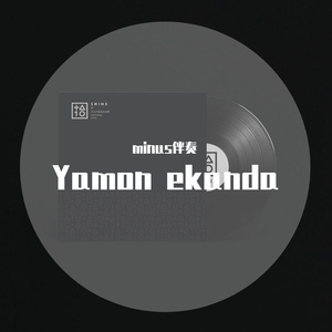 Yamon ekanda