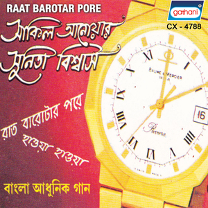 Kato Raat Din