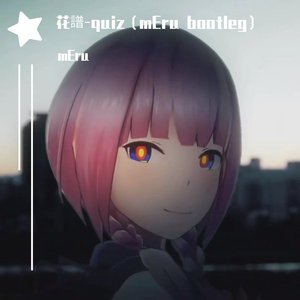 花譜-quiz（mEru bootleg）