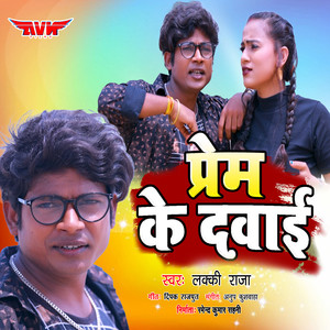 Prem Ke Dawai