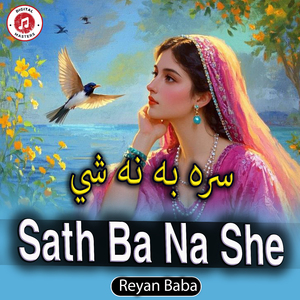 Sath Ba Na She