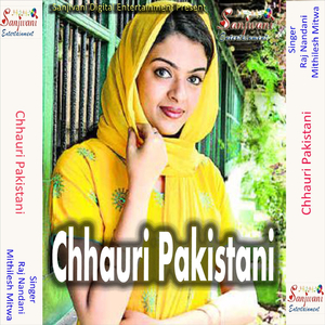 A Gori Hamke Jiyat Maar Dihalu