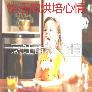 柔和的新鲜餐时刻