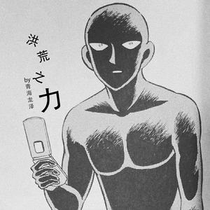 莫失莫忘 (DJ版)