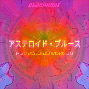 Pu$h (feat. No-L & Gigantor)