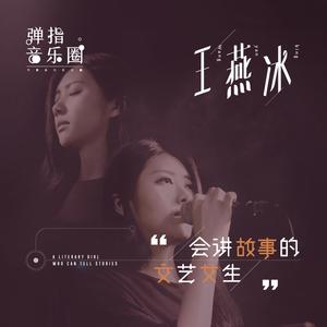 相爱无事（翻自 家家）