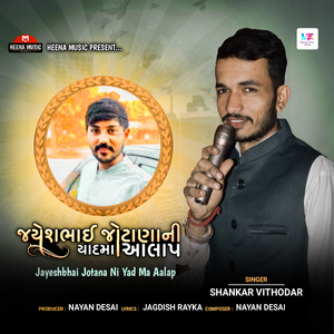 Jayeshbhai Jotanani Yadma Aalap