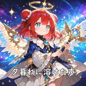 雨音にほどけた約束