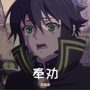 想见你想见你想见你