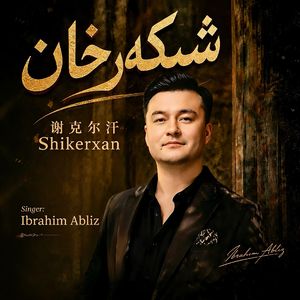 shikerxan