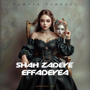 Shahzadeye effadeyea