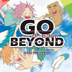 世界一大きな愛