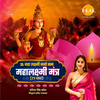 Siddharth Amit Bhavsar - Om Maha Laxmi Namo Namah 21 Chant - Mahalaxmi Mantra