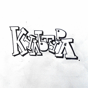 КУЛЬТУРА