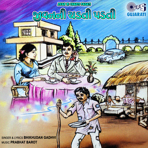 Jivan Ni Chadti Padati Pt. 2