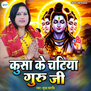 Kusa Ke Chatiya Guru Ji